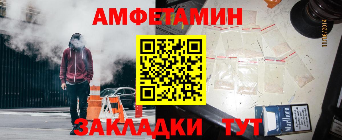 АМФ VHQ  Вход с VPN  АМФЕТАМИН  АМФЕТАМИН  Кушва 