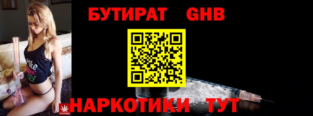 Кушва  БУТИРАТ BDO  Вход с VPN 