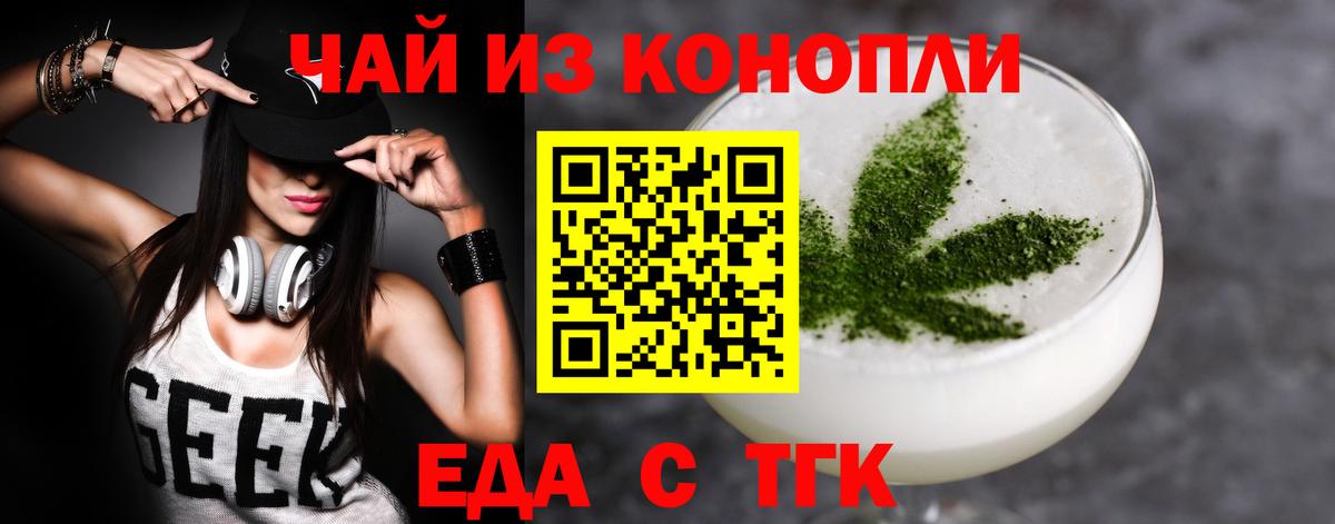 Кушва  Еда ТГК конопля  Вход с VPN 