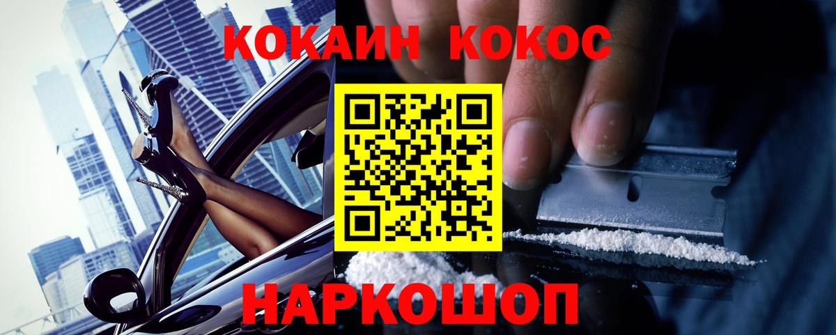 Кушва  Cocaine 97%  наркотики  COCAIN Columbia  Вход с VPN 
