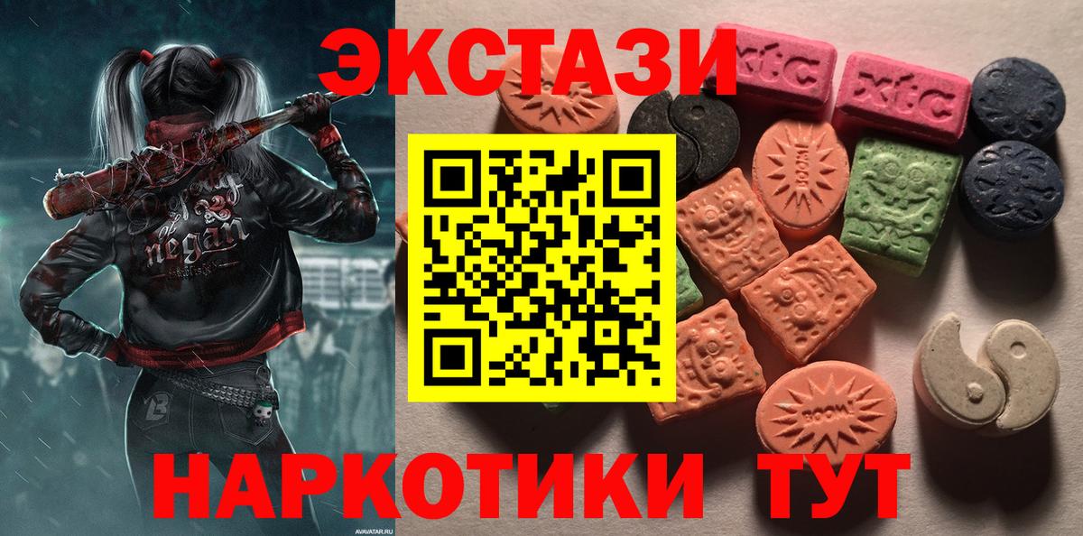 ЭКСТАЗИ круглые Кушва