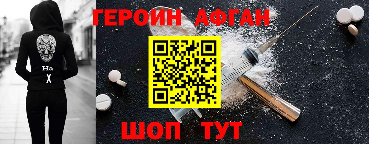 ГЕРОИН VHQ Кушва