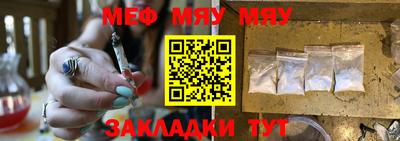 мяу мяу мука Будённовск