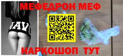 мяу мяу мука Будённовск