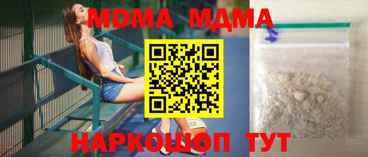 MDMA VHQ  Вход с VPN  МДМА  Кушва  MDMA VHQ 