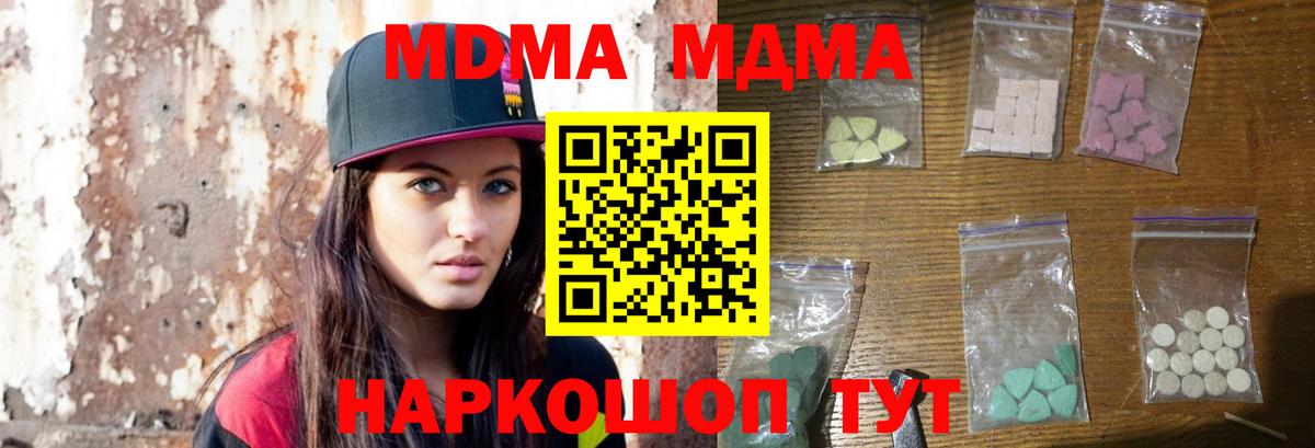 MDMA кристаллы Кушва