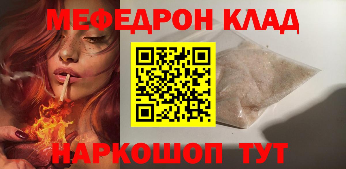 Кушва  Меф VHQ  МЯУ-МЯУ  Вход с VPN 