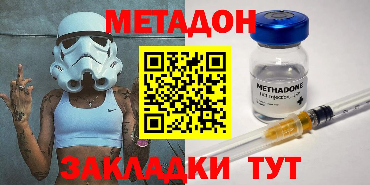 Метадон белоснежный  Метадон methadone  Вход с VPN  Кушва 