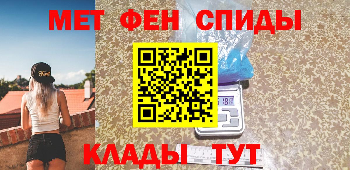 Кушва  Метамфетамин  Вход с VPN  Метамфетамин мет 