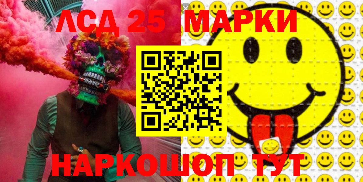 Наркотические марки 1,8мг  Вход с VPN  Кушва 