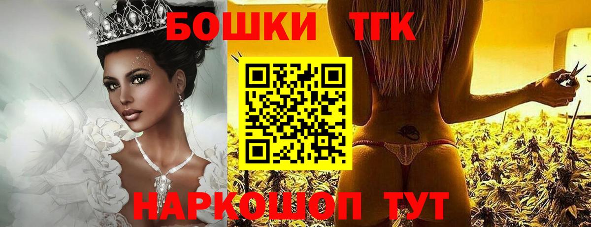 Шишки марихуана THC 21%  Шишки марихуана тримм  Вход с VPN  Кушва  Каннабис тримм 